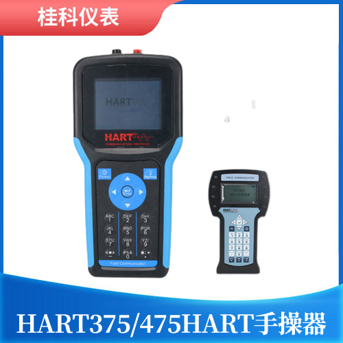 HART375/475HART手操器